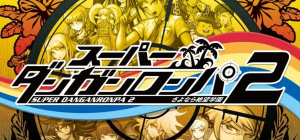 슈퍼 단간론파 2 -안녕히 절망학원-